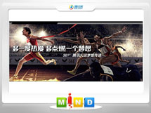 漾濞361度——腾讯大运会梦想传递